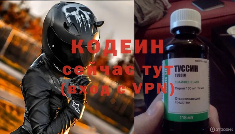 Кодеиновый сироп Lean Purple Drank  Анива 