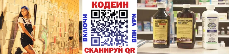 Кодеин Purple Drank  Анива 