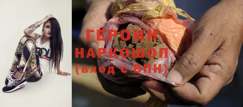 Героин Heroin  наркотики  Анива 