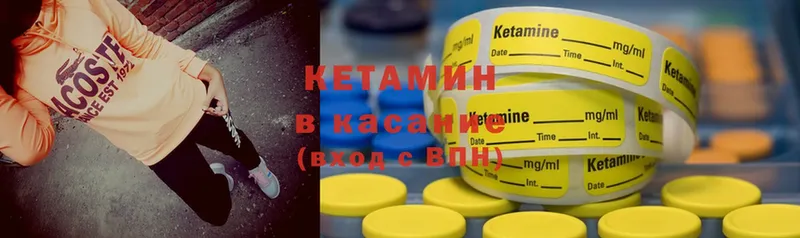 Кетамин ketamine  Анива 