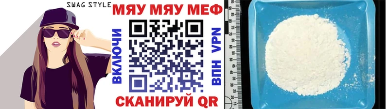 МЯУ-МЯУ мяу мяу  даркнет наркотические препараты  Анива 