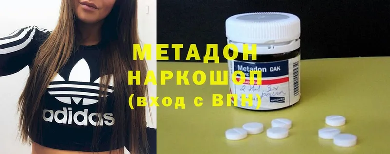 купить   Анива  Метадон methadone 